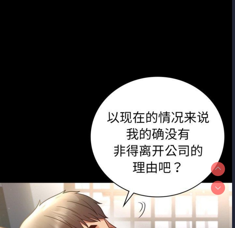 背叛的开始