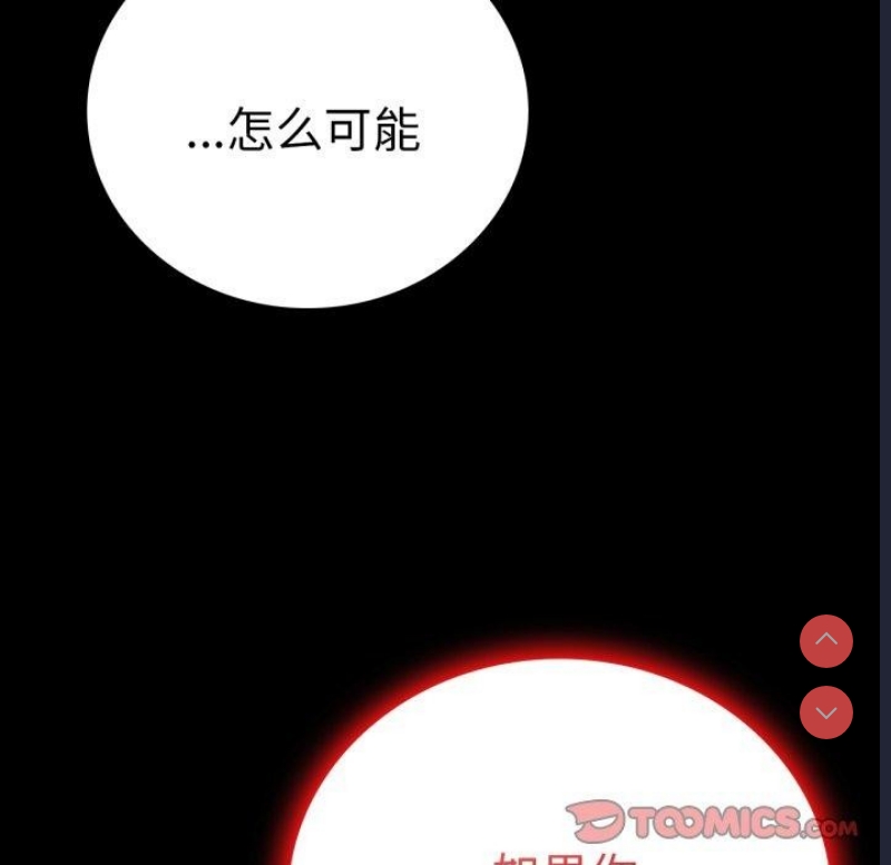 背叛的开始