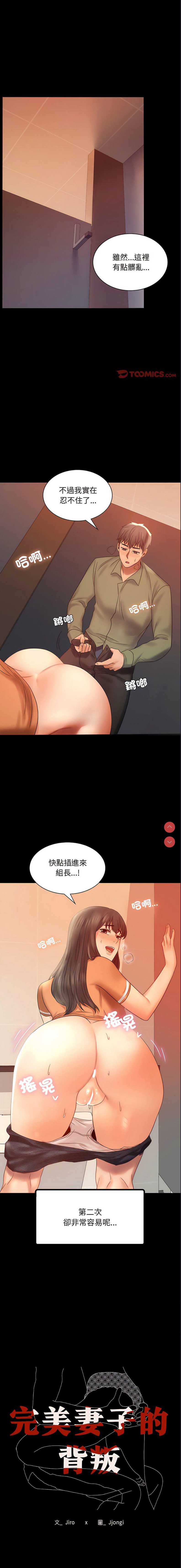 背叛的开始