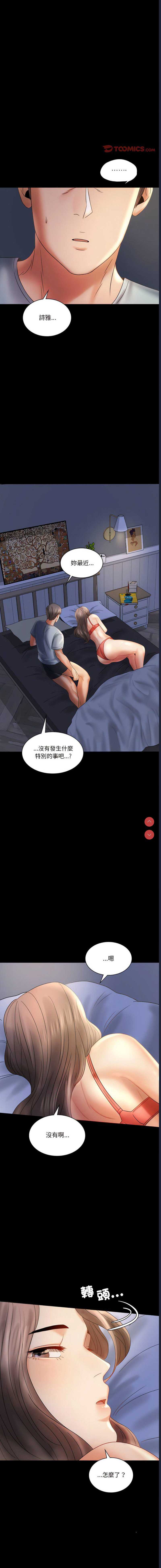 背叛的开始