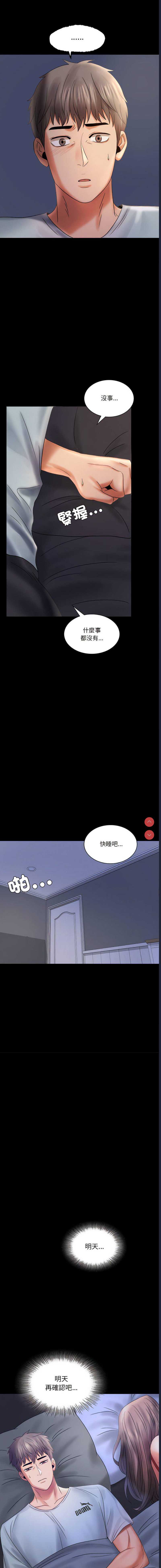 背叛的开始
