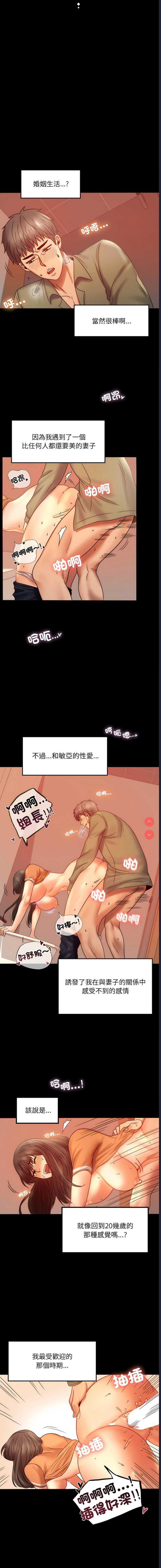 背叛的开始