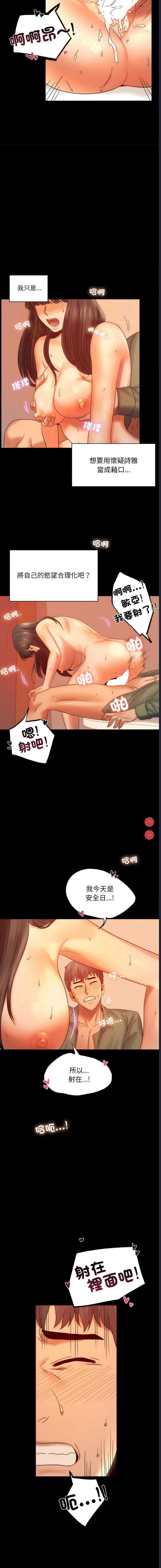 背叛的开始