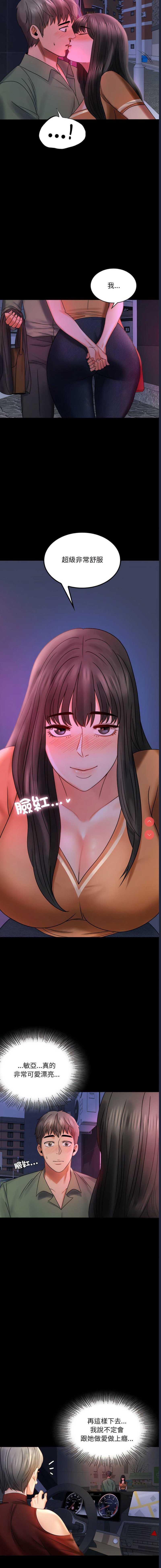背叛的开始