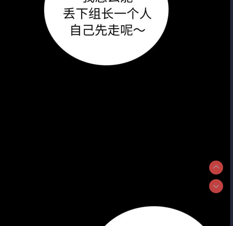 背叛的开始
