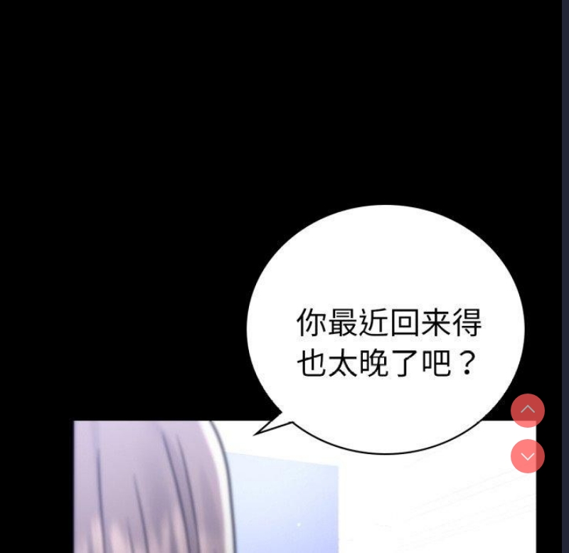 背叛的开始