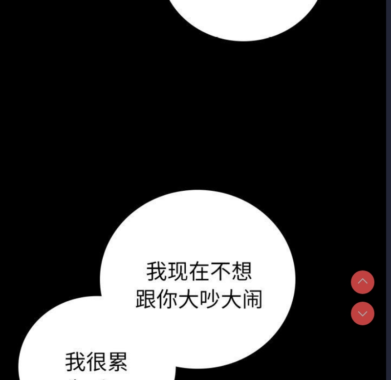 背叛的开始