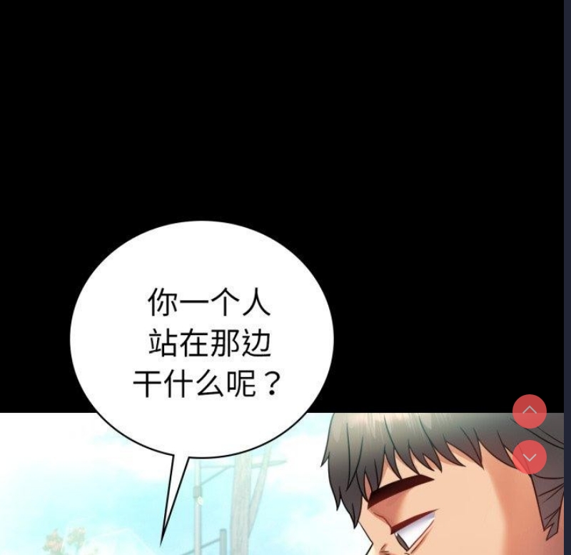 背叛的开始