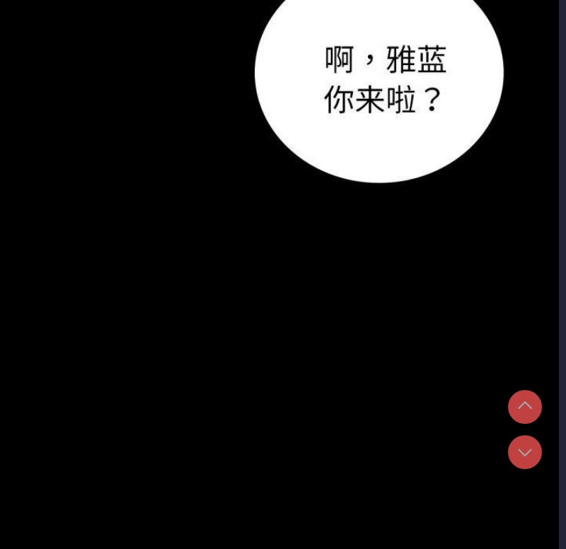 背叛的开始