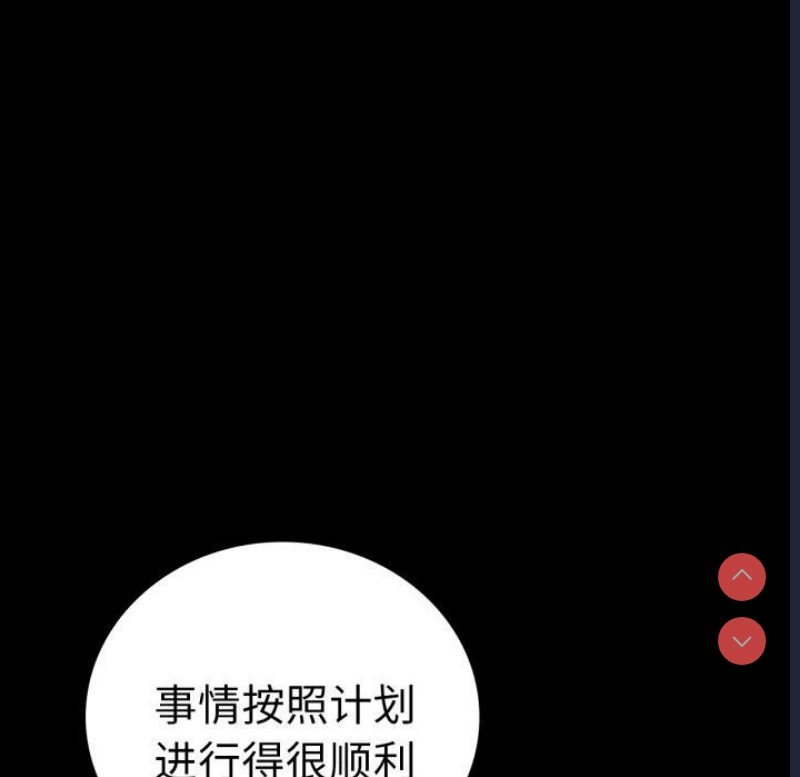 背叛的开始
