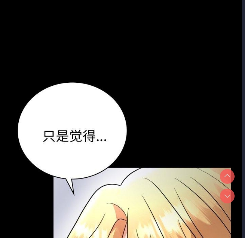 背叛的开始
