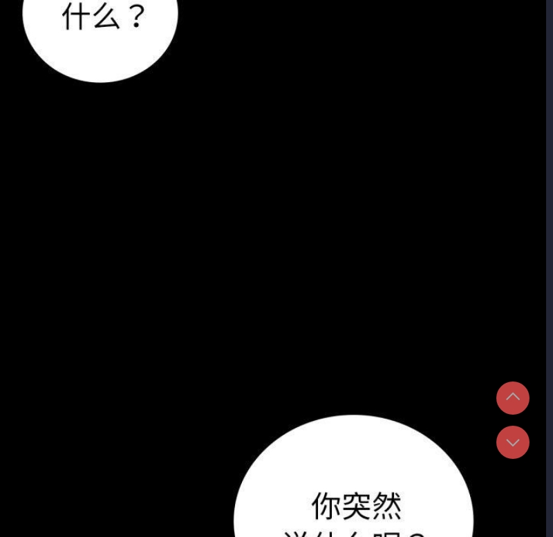 背叛的开始