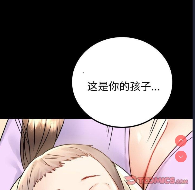 背叛的开始