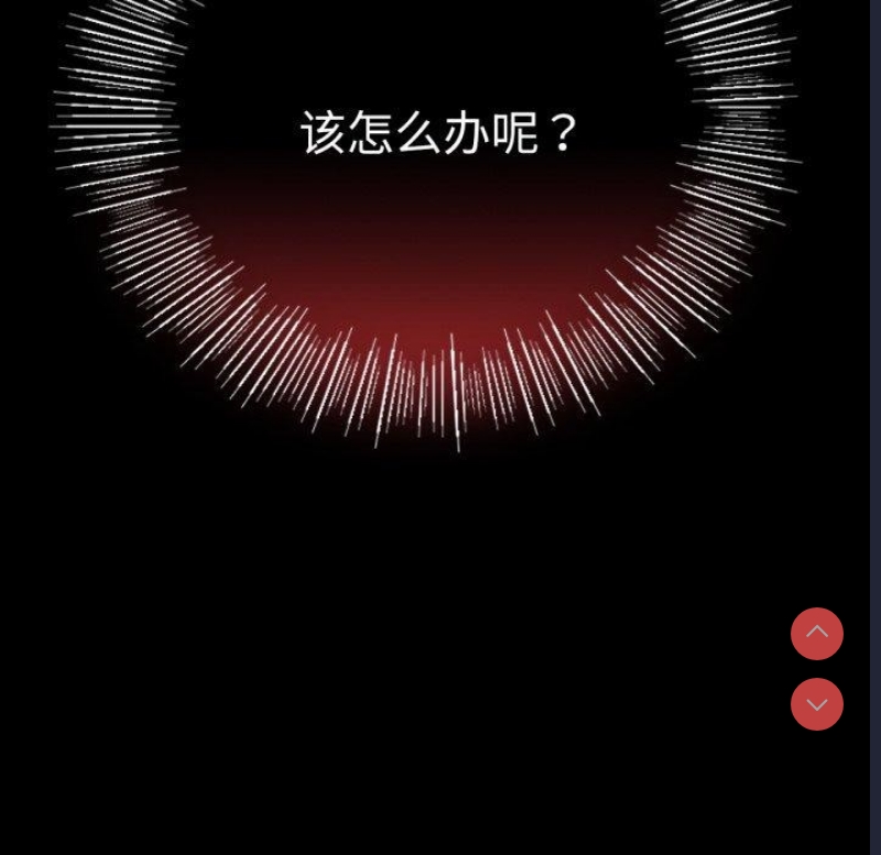 背叛的开始