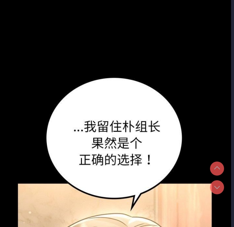 背叛的开始