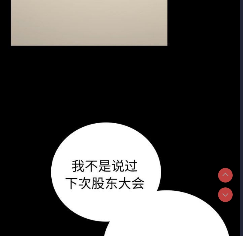 背叛的开始