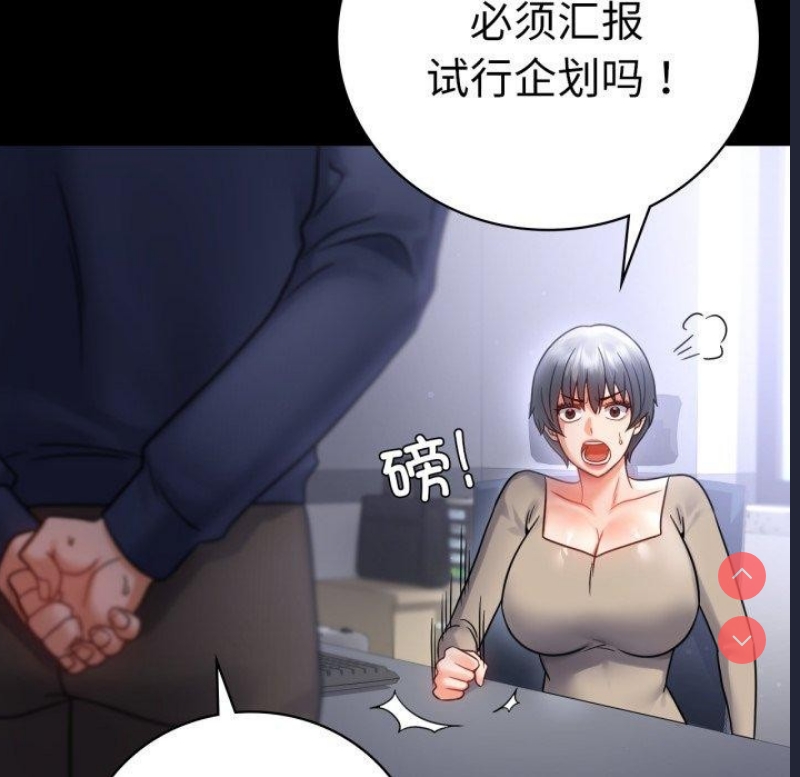 背叛的开始