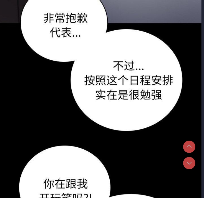 背叛的开始