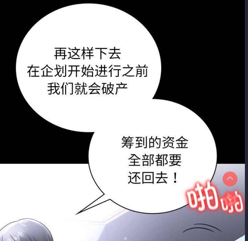 背叛的开始