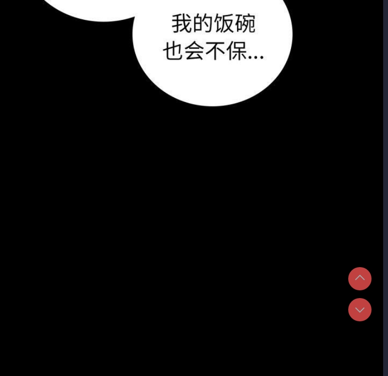 背叛的开始