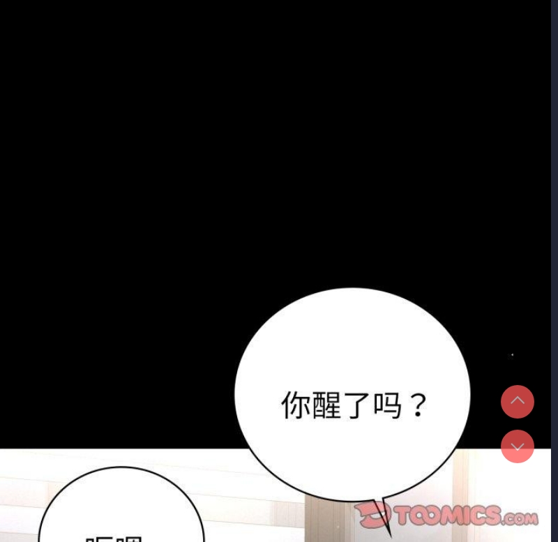 背叛的开始