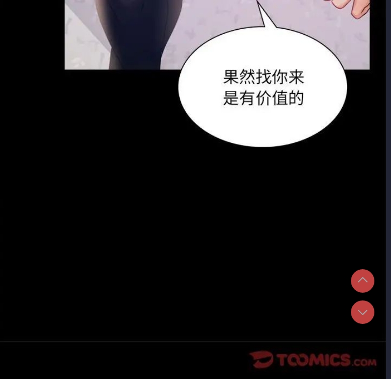 背叛的开始
