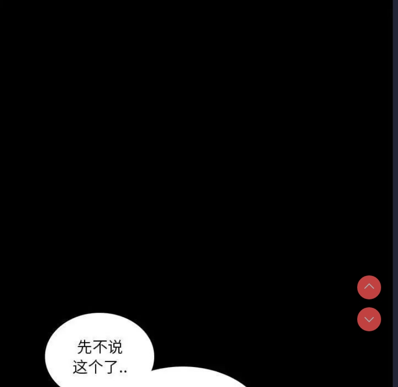 背叛的开始