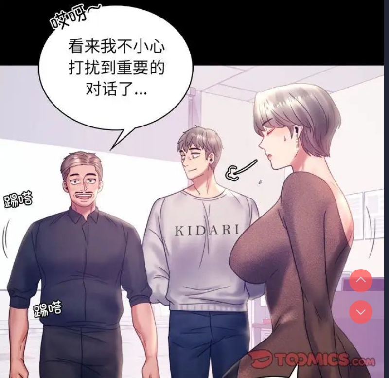 背叛的开始