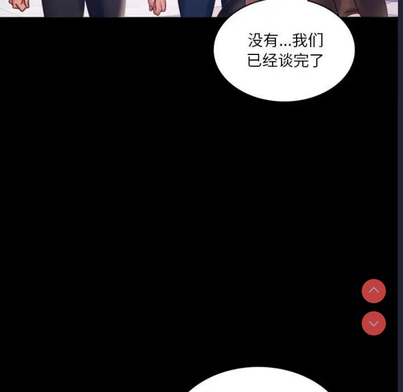 背叛的开始