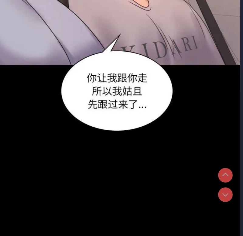 背叛的开始