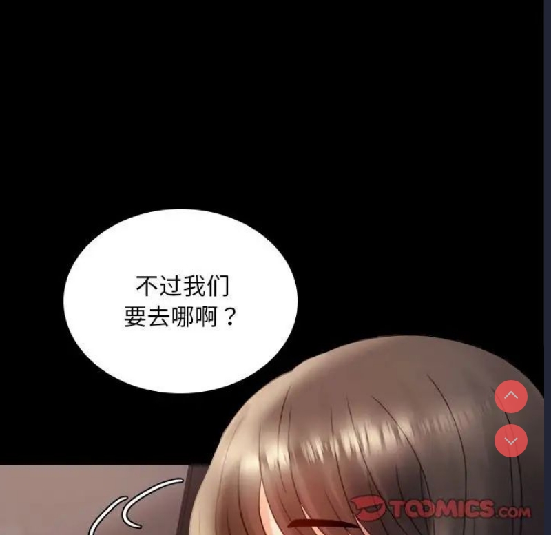 背叛的开始
