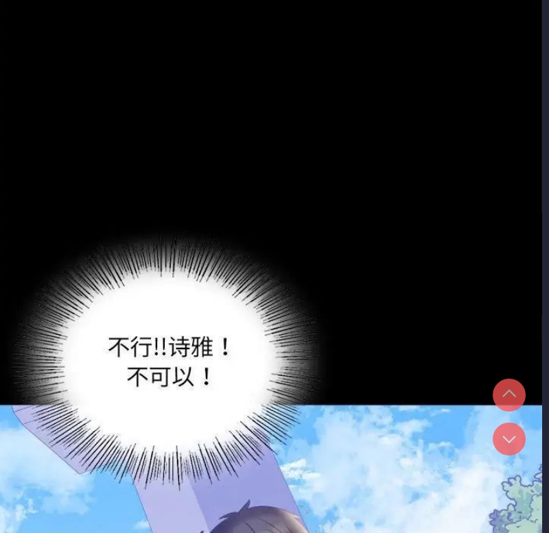 背叛的开始