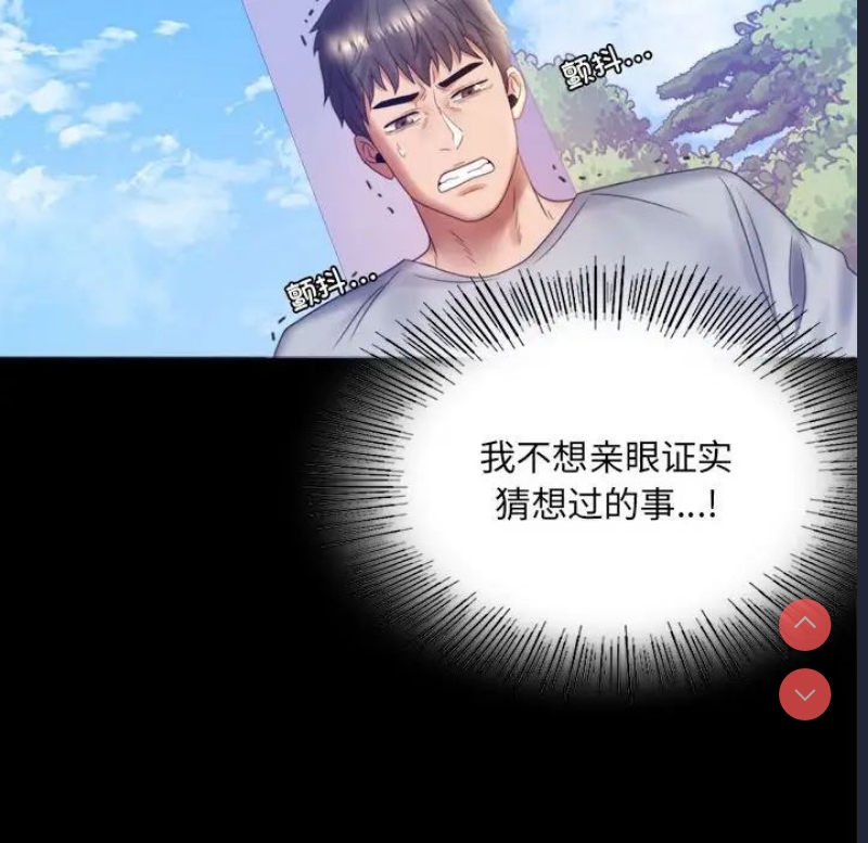 背叛的开始