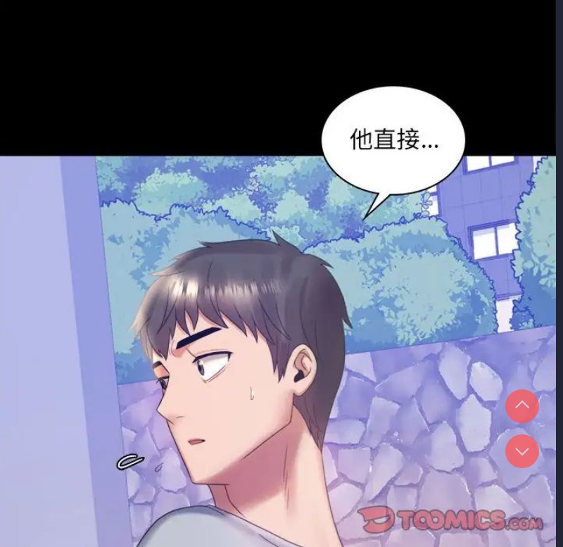 背叛的开始