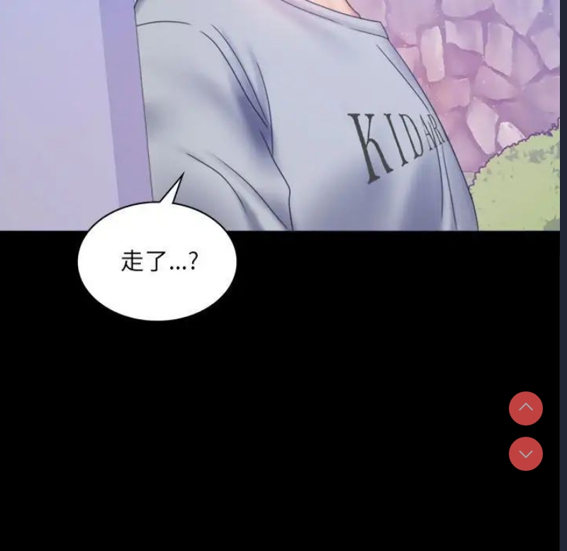 背叛的开始