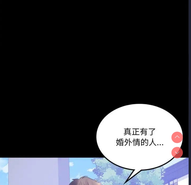背叛的开始
