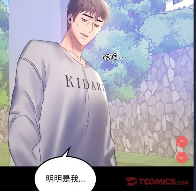 背叛的开始