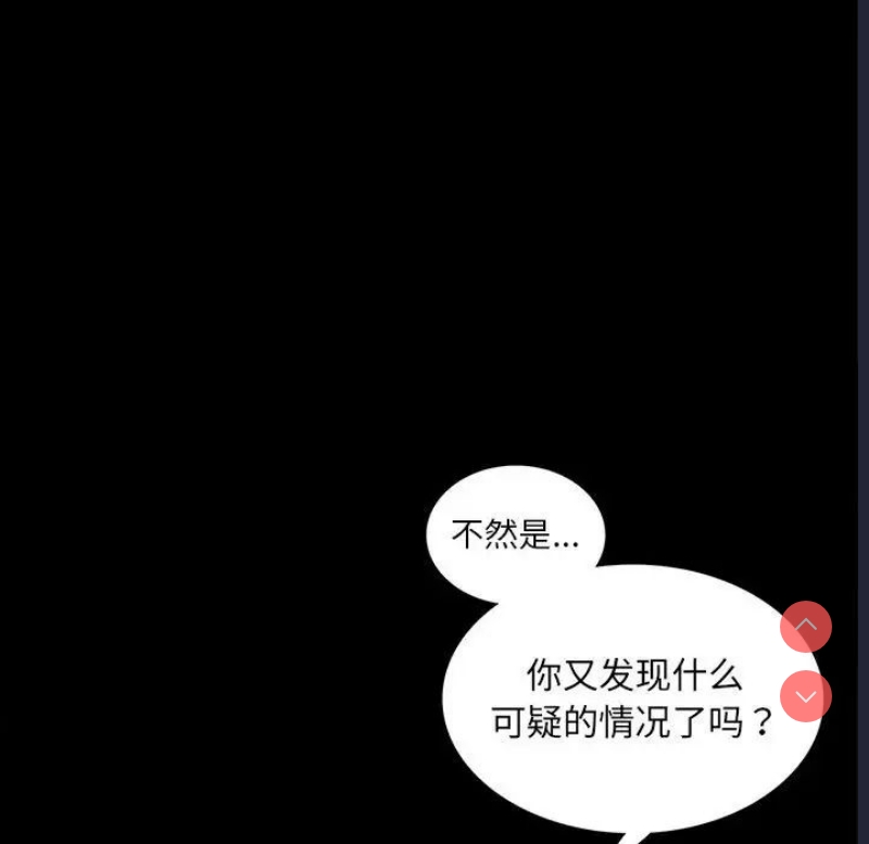 背叛的开始
