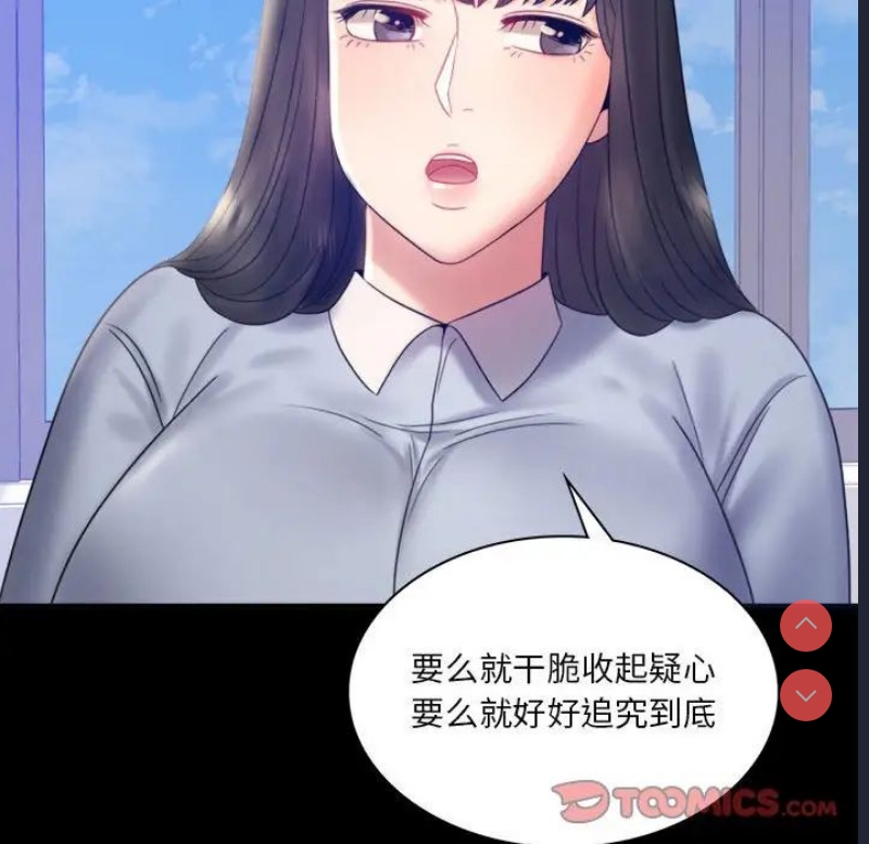 背叛的开始