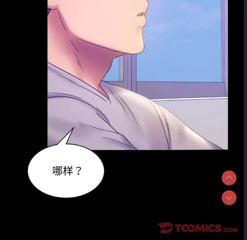 背叛的开始