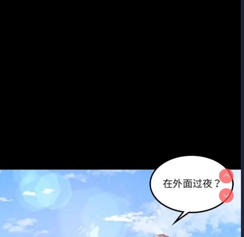 背叛的开始