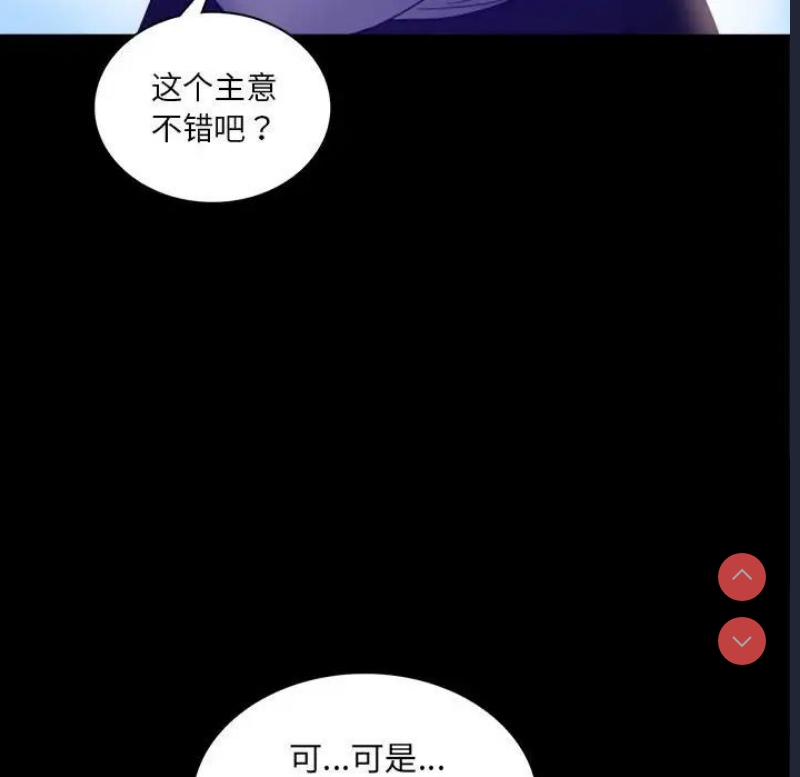 背叛的开始