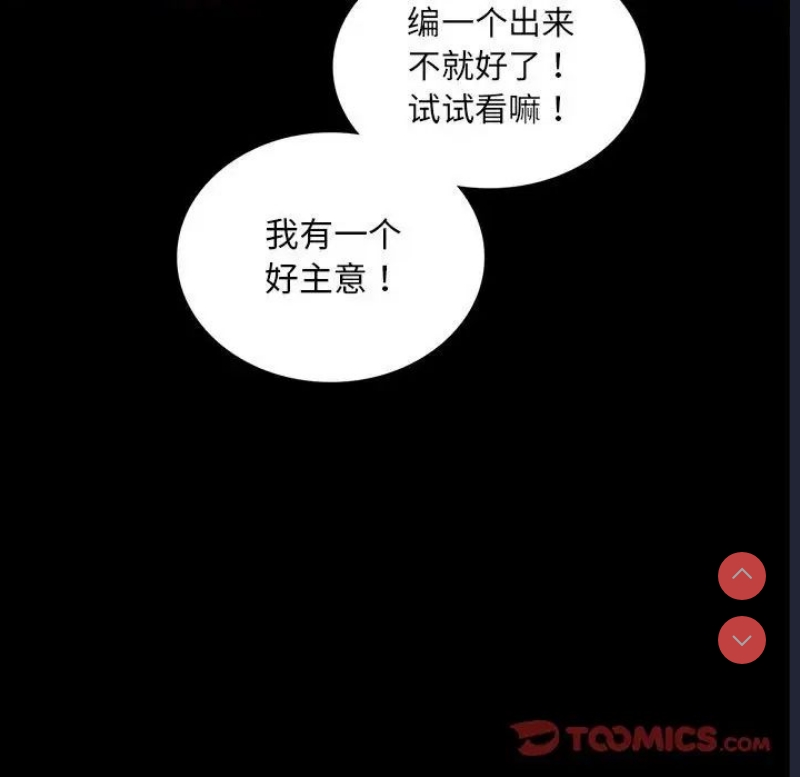 背叛的开始