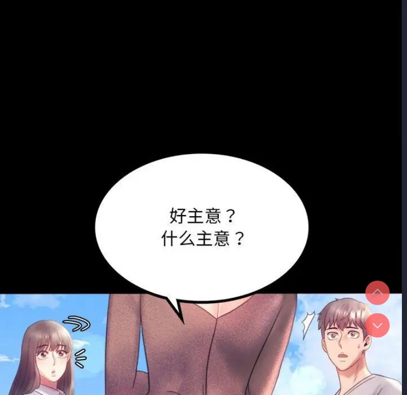 背叛的开始