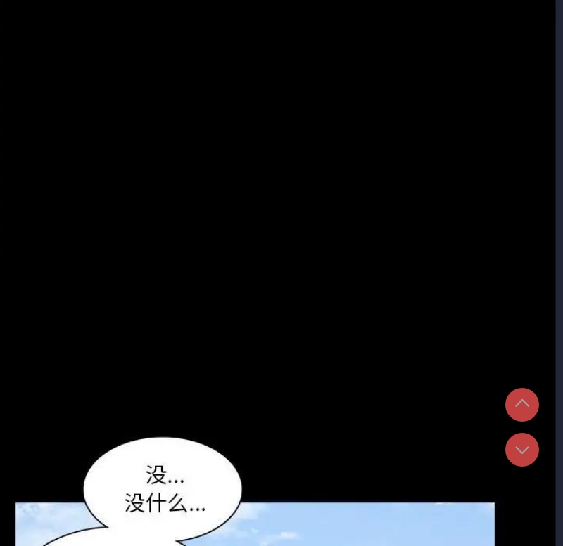 背叛的开始