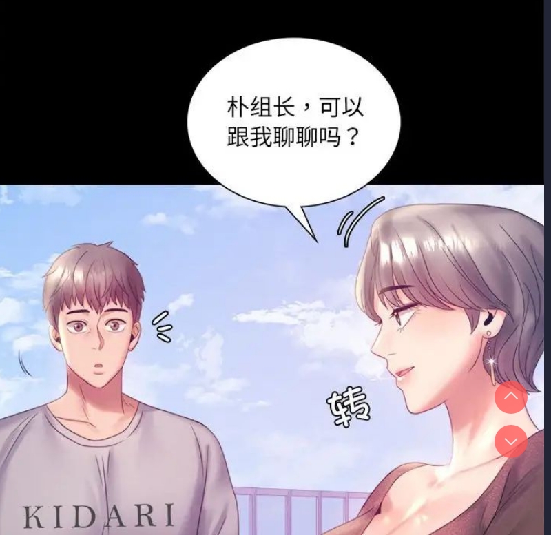 背叛的开始