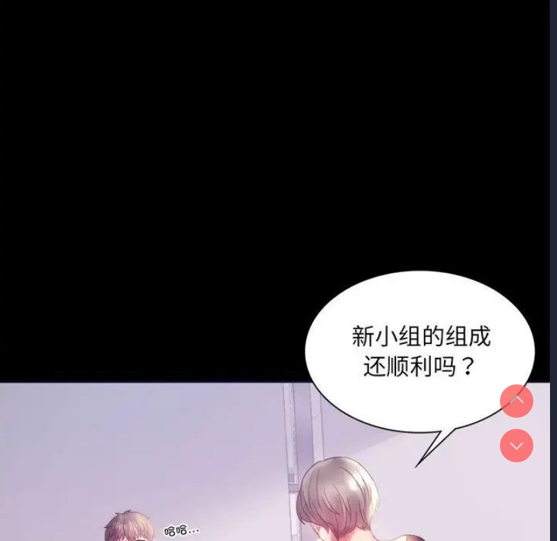 背叛的开始
