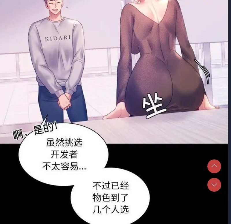 背叛的开始