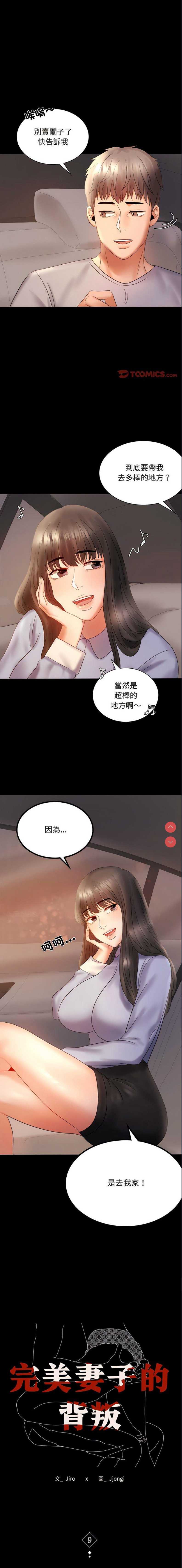 背叛的开始