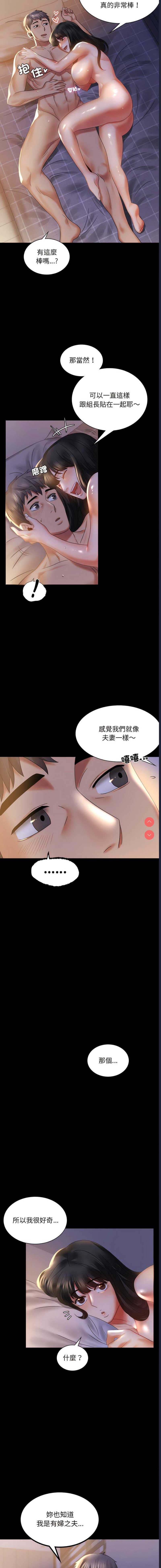 背叛的开始